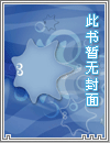 万界奇谭